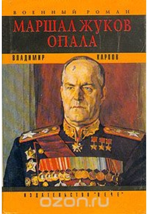 Marshal Zhukov. Opal