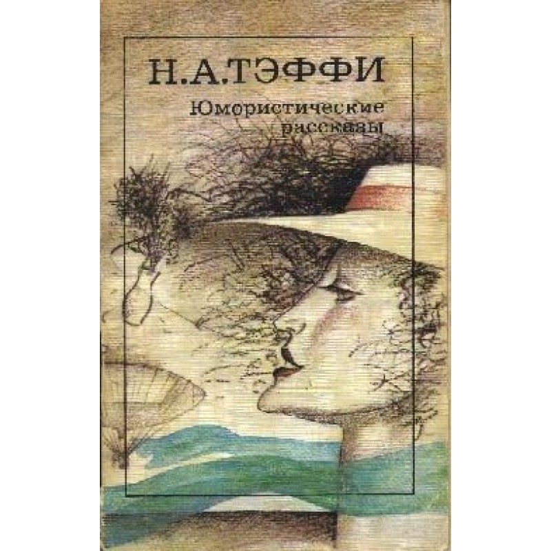 Гумористичні твори