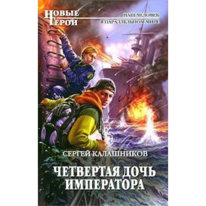 Emperor's fourth daughter