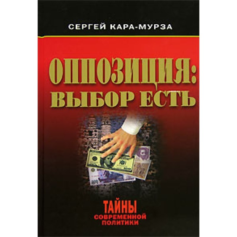 Opposition: there is a choice