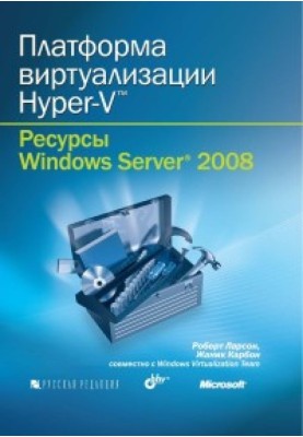 Hyper-V virtualization platform