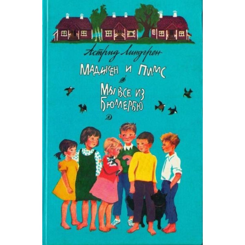 Madiken and Pims. We are...