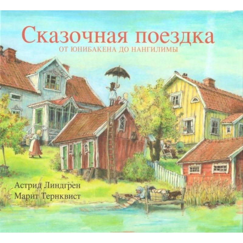 A fabulous ride from...