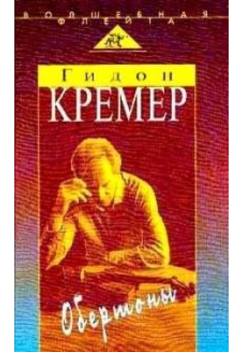 Обертони