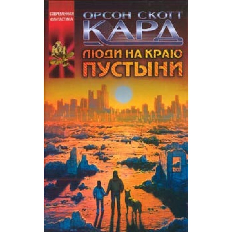 People on the edge of the...