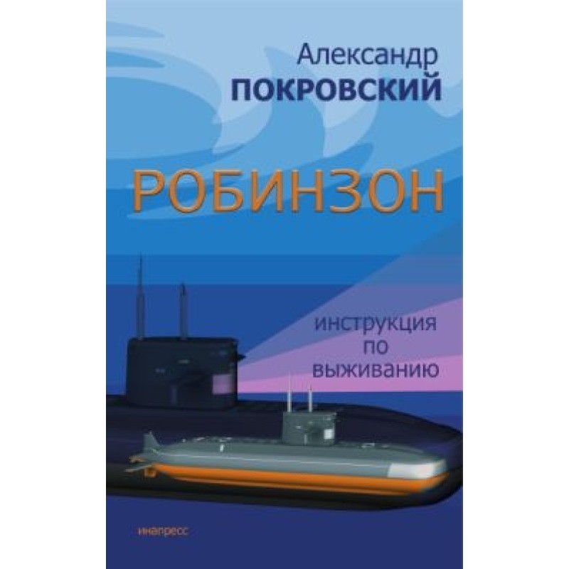 Robinson. Survival...