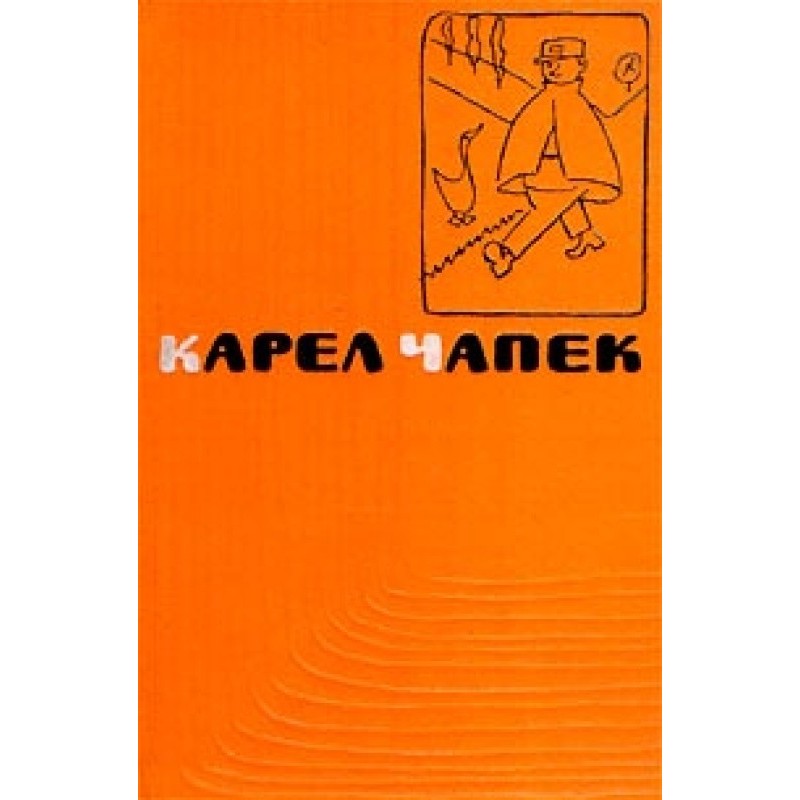 Дашенька, або Історія...