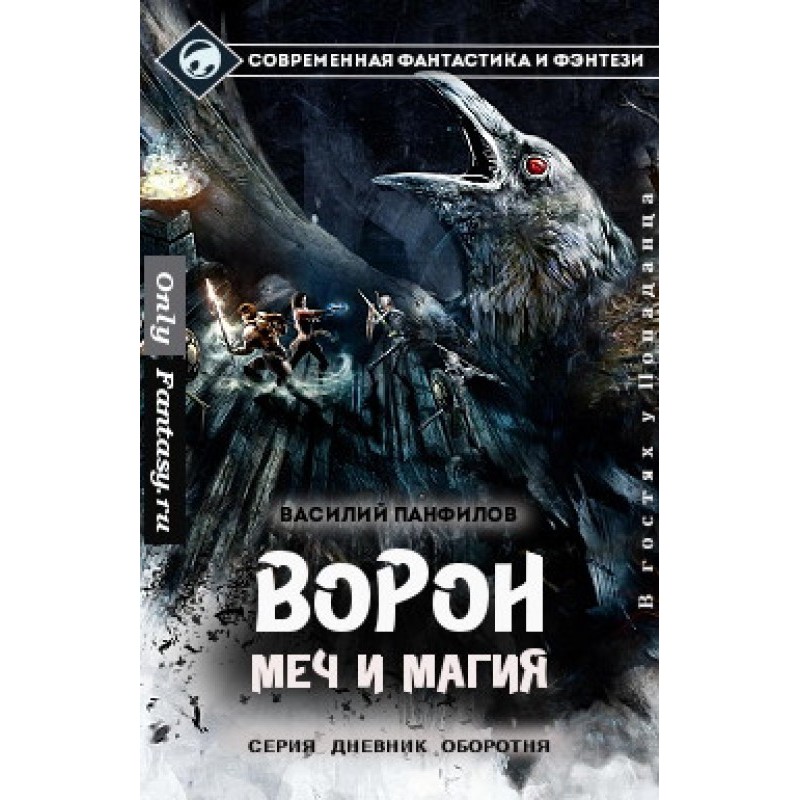 Crow. Might and Magic