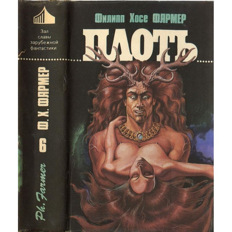 Flesh [Auth. collection]