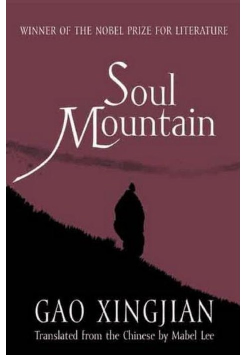 Soul Mountain