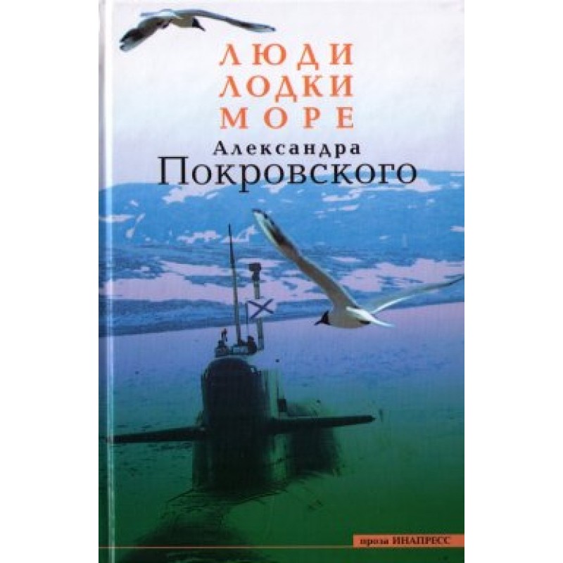 People, boats, sea...