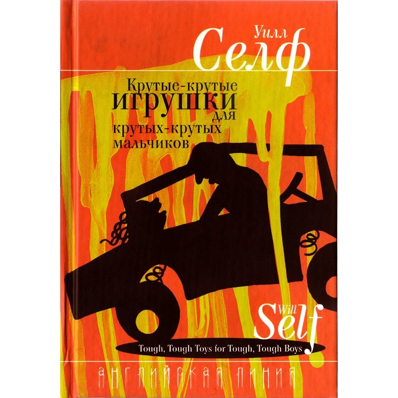 Cool, cool toys for cool,...