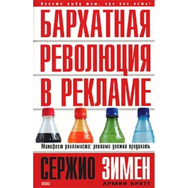 The Velvet Revolution in...
