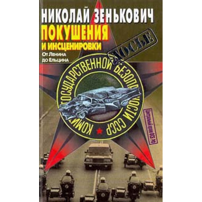 Assassination attempts and...
