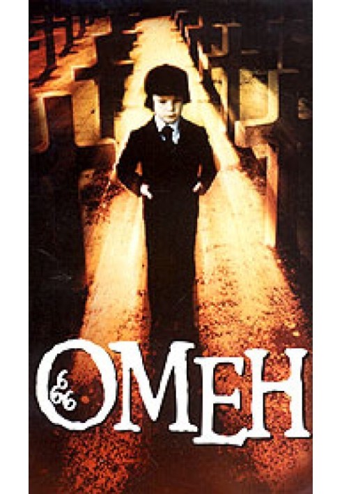 Omen. The Omen