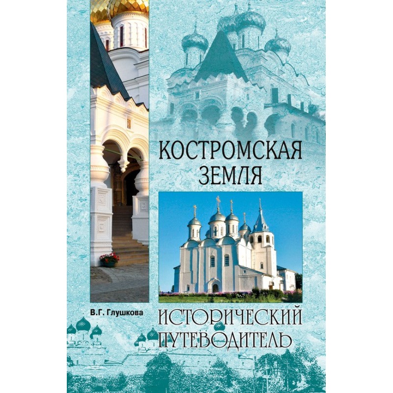 Kostroma land. Nature....