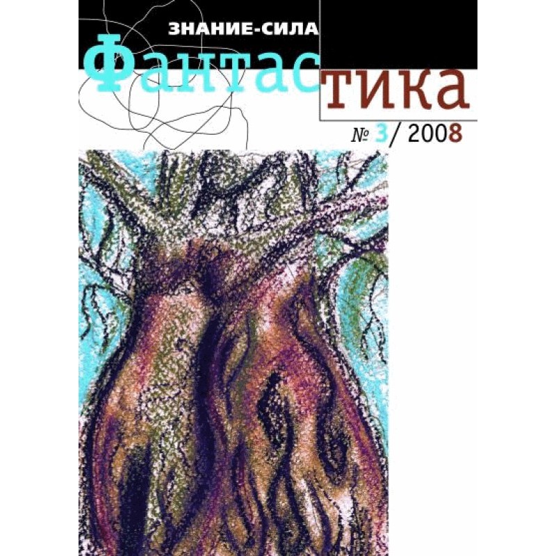 Алешенька и бекасы