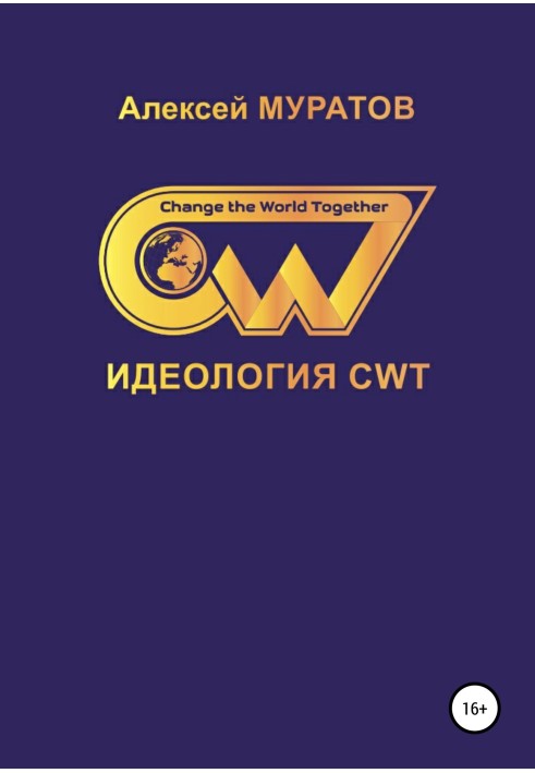 CWT ideology. Change the World Together