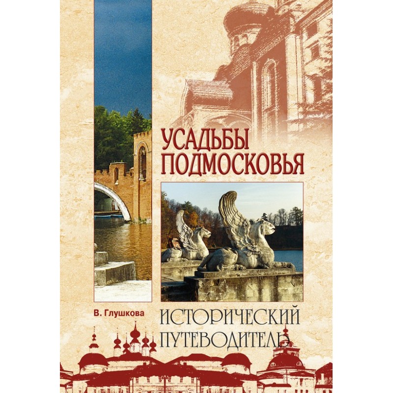 Estates of the Moscow...