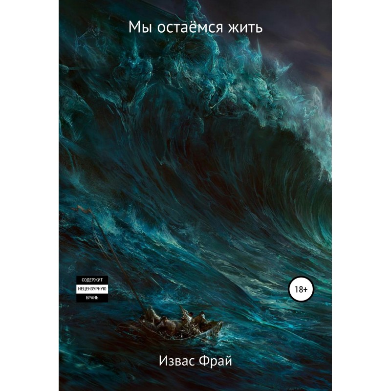 We are staying to live