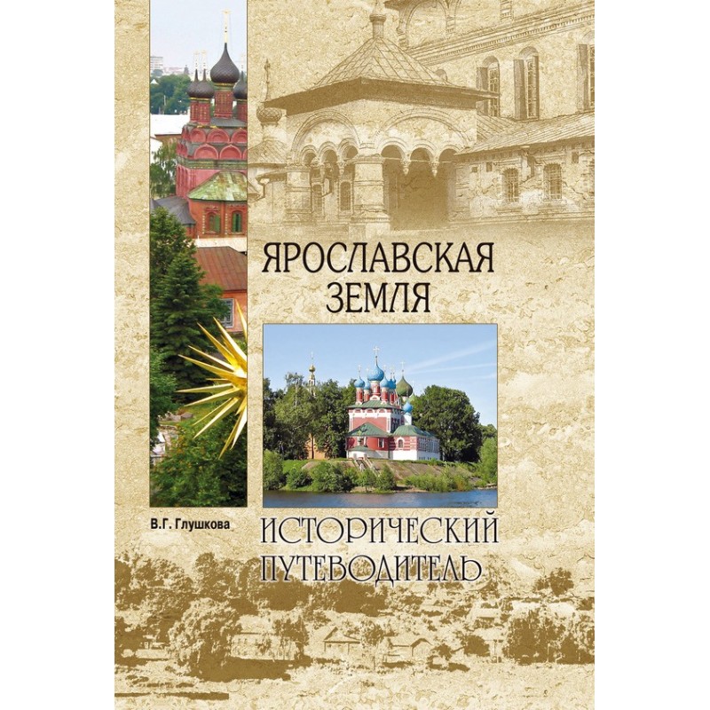 Yaroslavl land. Nature....