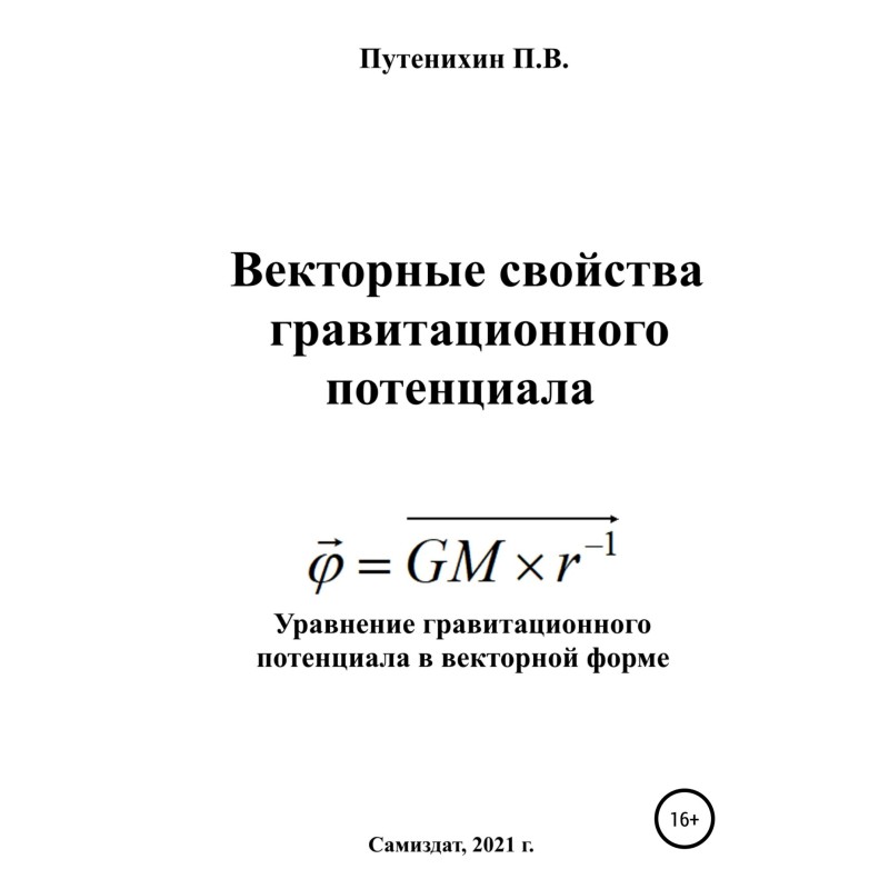 Vector properties of...