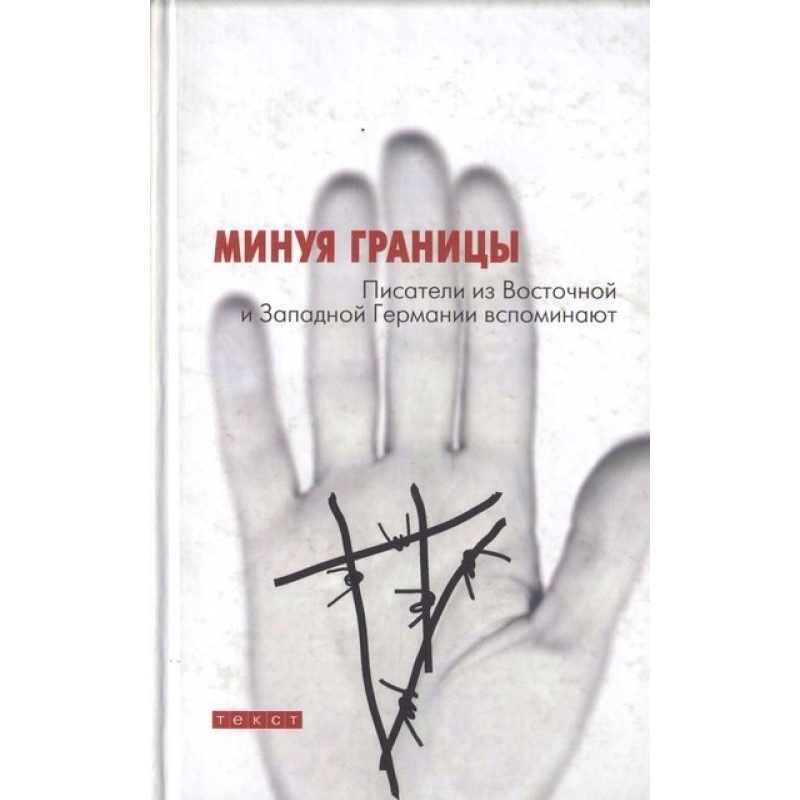 Bypassing borders. Writers...