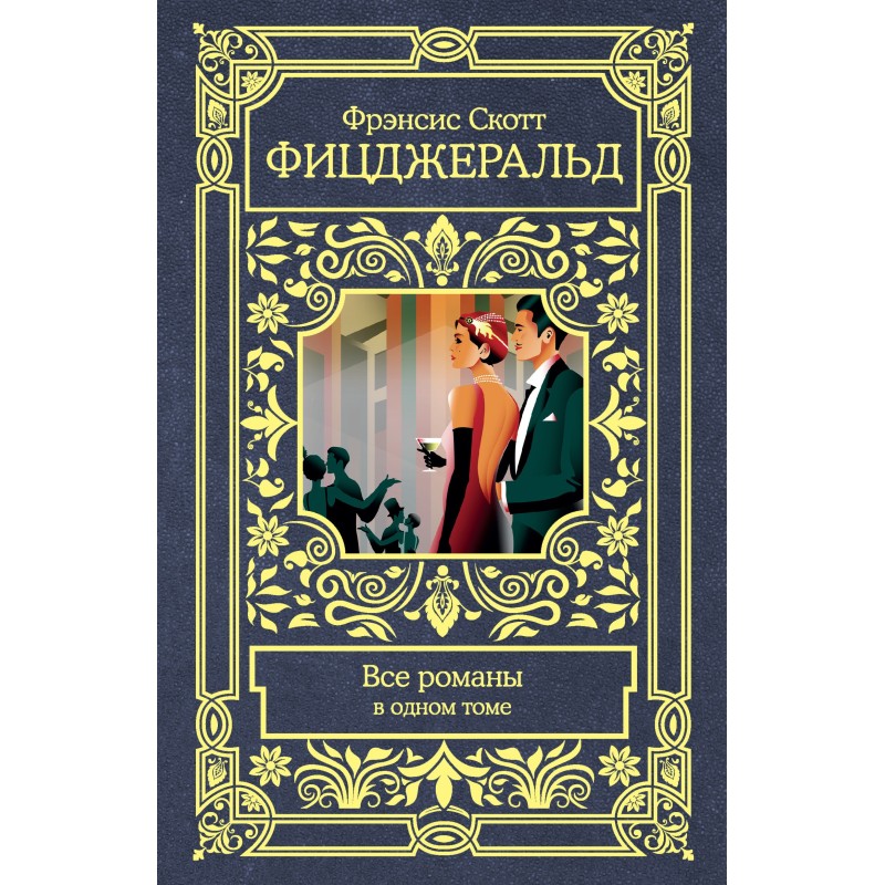 All novels in one volume