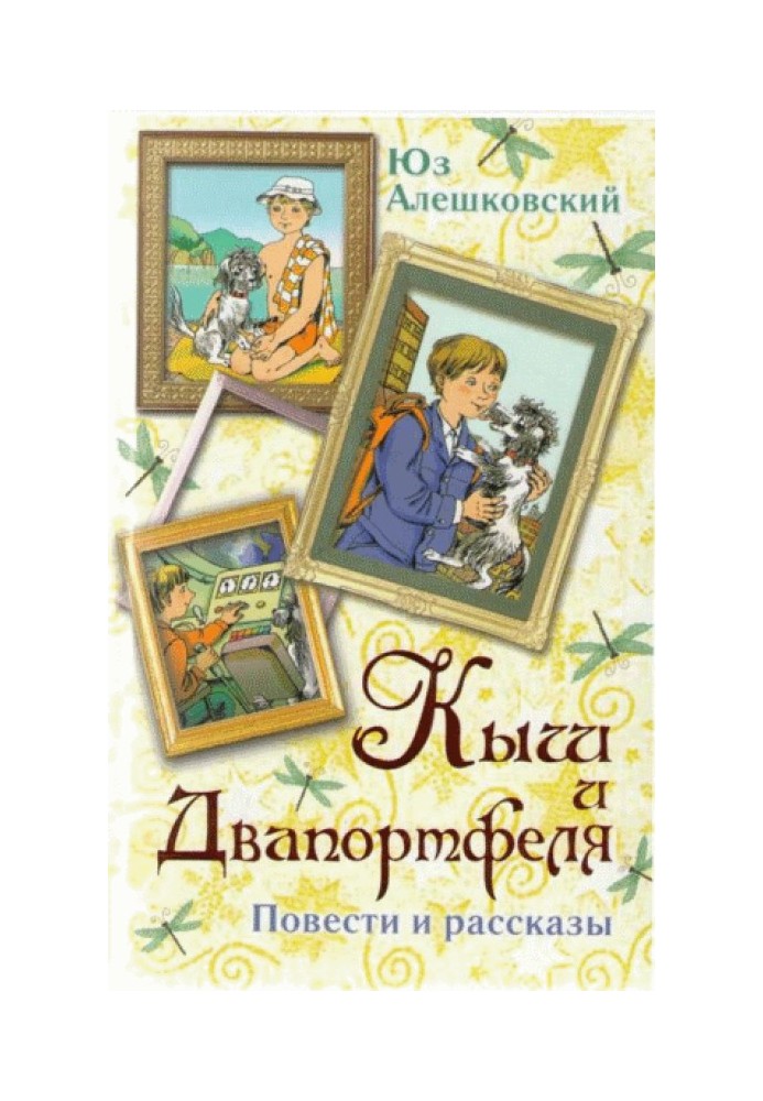 Наукове відкриття