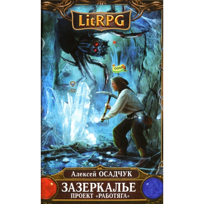 Project "Hard Worker"