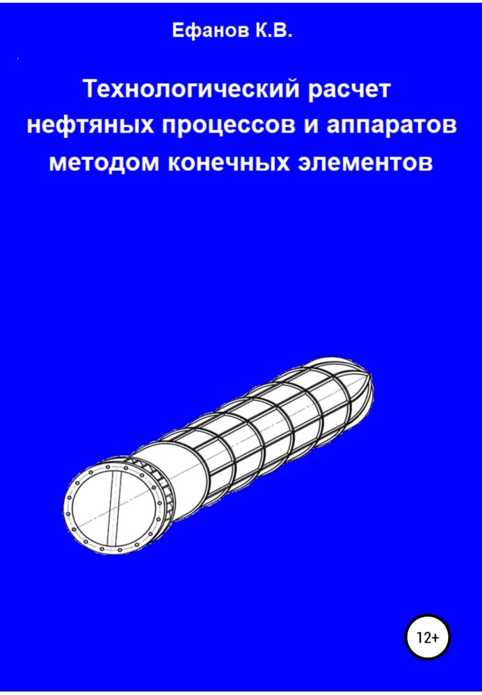 Technological calculation of petroleum processes and apparatus using the finite element method