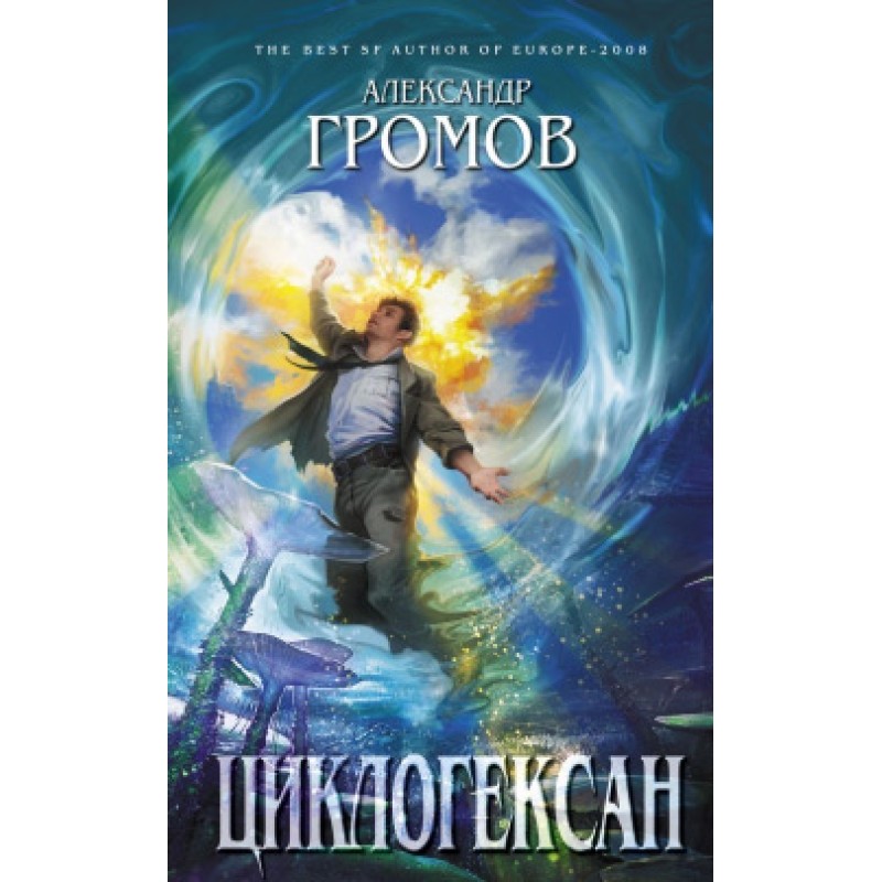 Циклогексан