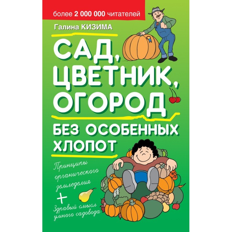 Garden, flower garden,...