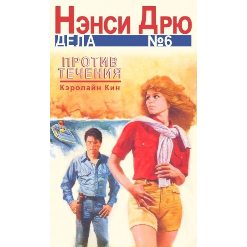 Horrors of a Mountain...