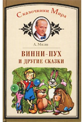 Попелюшка