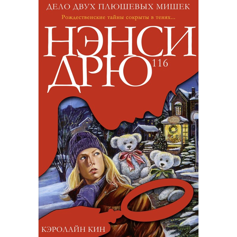 Справа двох плюшевих...