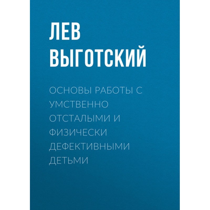 Basics of working with...