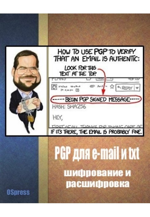 PGP для e-mail и txt, шифрование и расшифровка