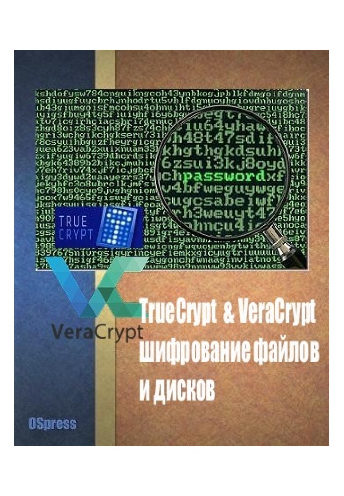 TrueCrypt & VeraCrypt, шифрування файлів та дисків