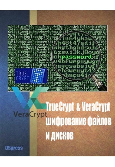 TrueCrypt & VeraCrypt, шифрування файлів та дисків