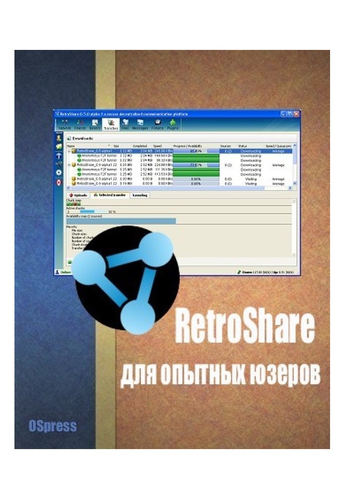 RetroShare для досвідчених користувачів