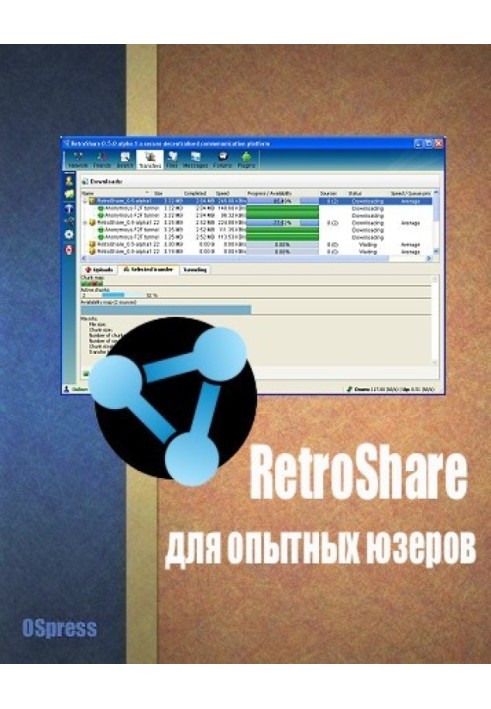 RetroShare для досвідчених користувачів