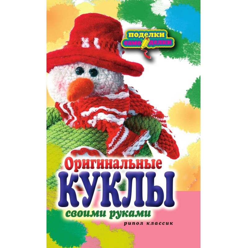 Original dolls with your...