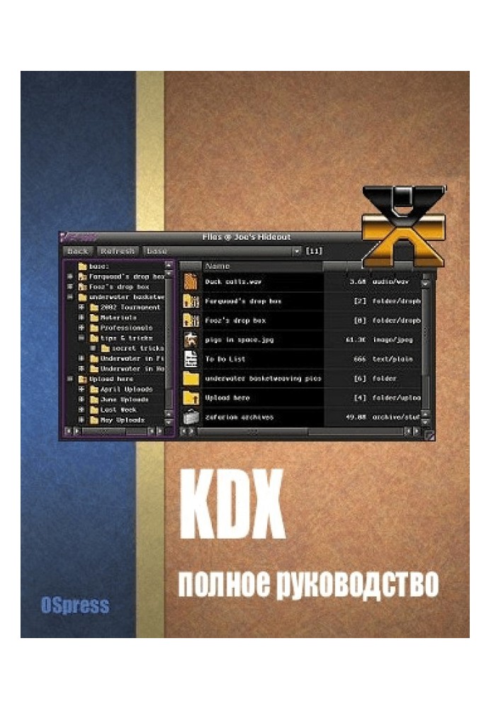 KDX, полное руководство