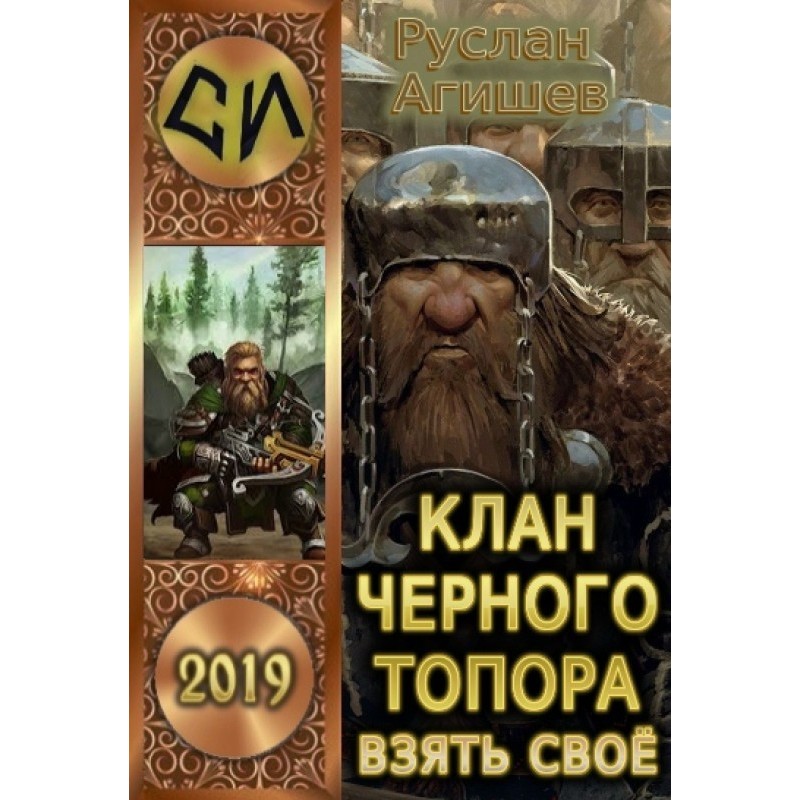 Взяти своє