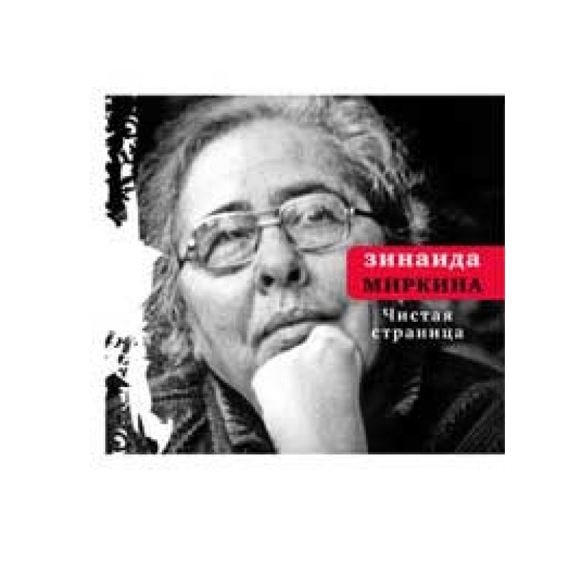 Blank Page: Selected Poems...