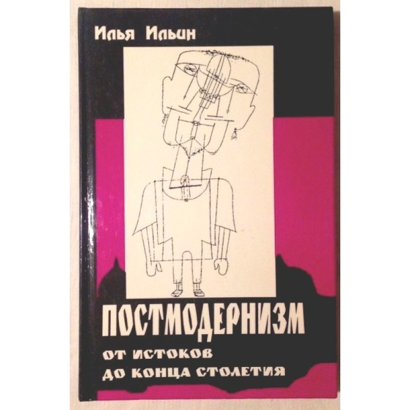 Postmodernism from its...