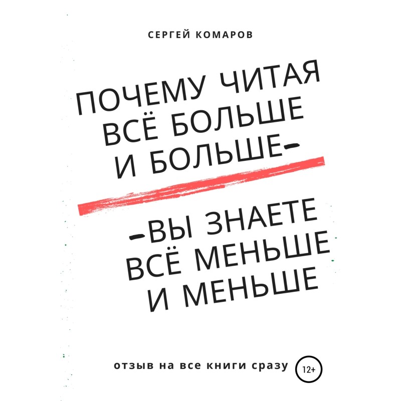 Why is it that as you read...