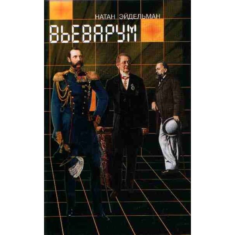 Vievarum