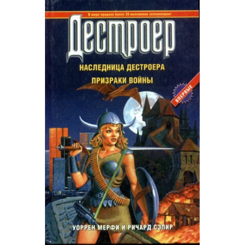 Привиди війни